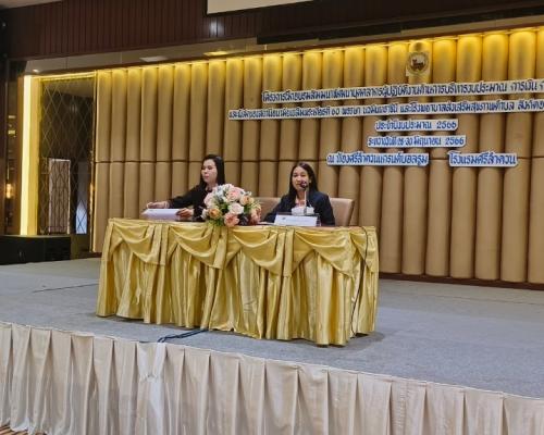 อบรมสัมมนาการเงิน บัญชี