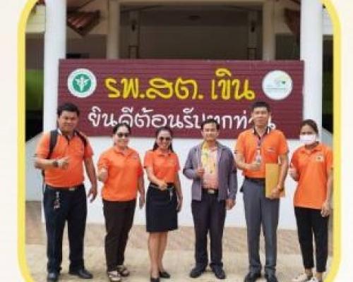 คณะกรรมการตรวจสอบทรัพย์สิน