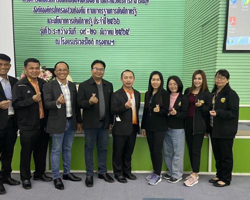 อบรมการบันทึกบัญชีภาครัฐ